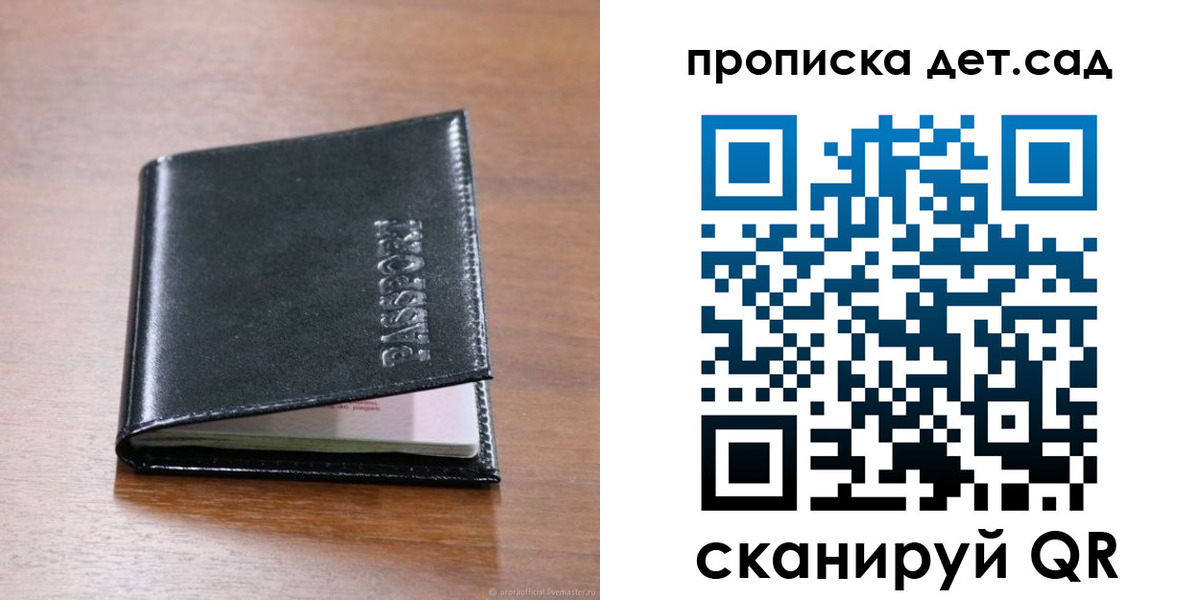 прописка для кредита в Амурске