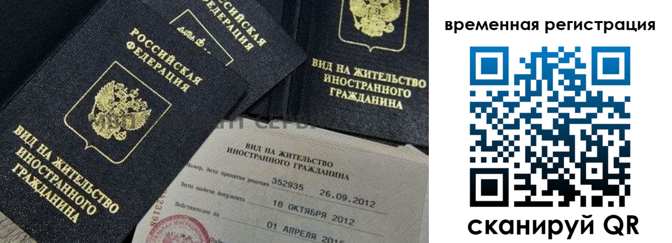 прописка для школы в Амурске