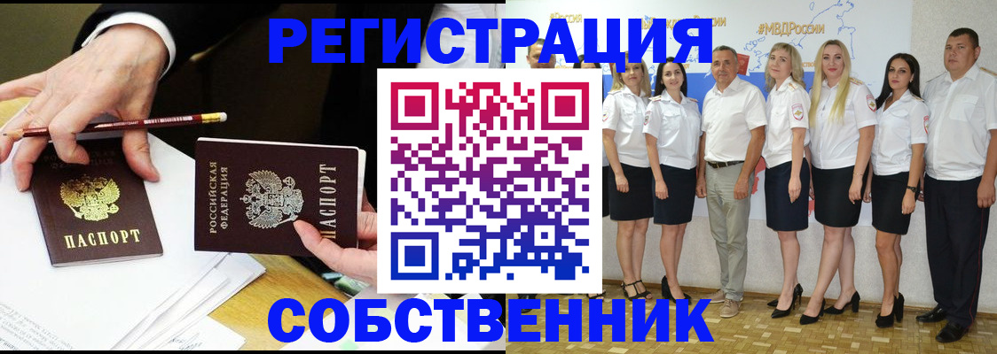 где прописаться в Амурске
