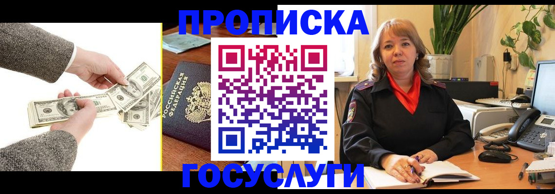 найти адрес прописки в Амурске