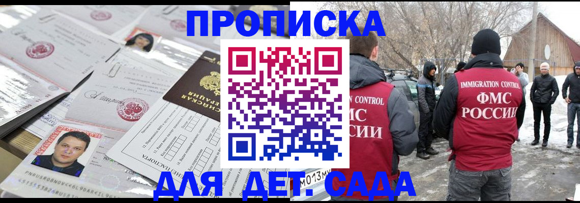 временная регистрация в квартире в Амурске